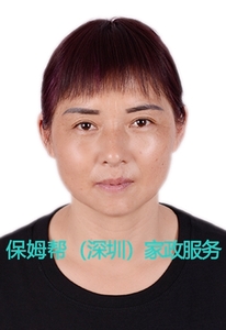 编号：6852   广东省   43岁   老人护理