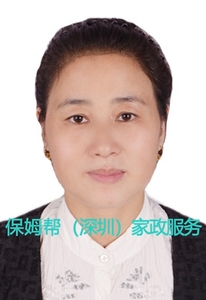 编号：6629   广东省   46岁   育儿嫂