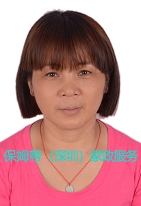 编号：6901   广东省   46岁   月嫂